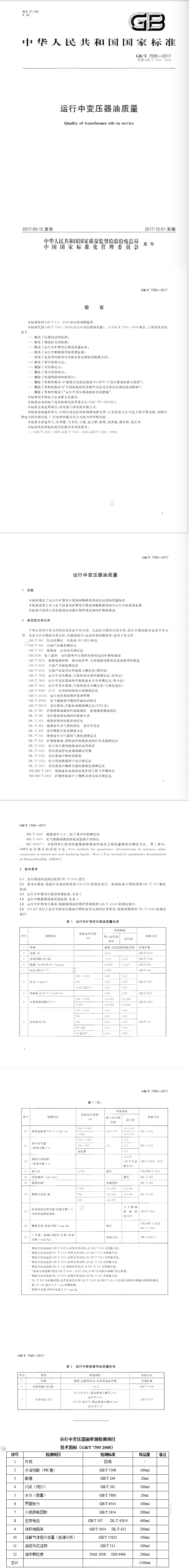 首页| 尊时凯龙中国集团官方网站