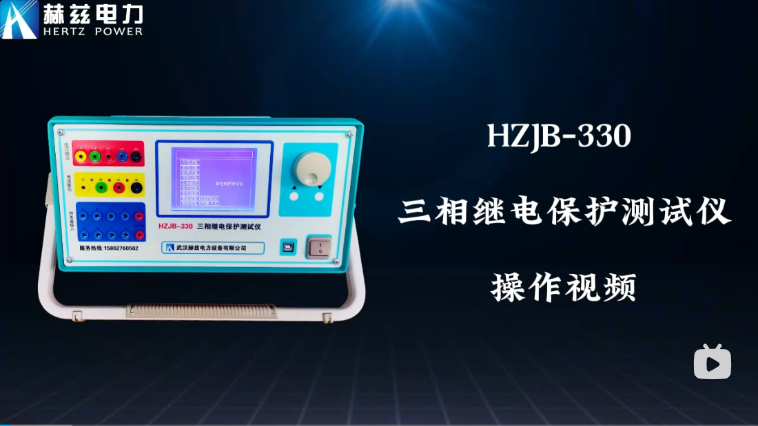 HZJB-330 继电；；；；；げ馐砸