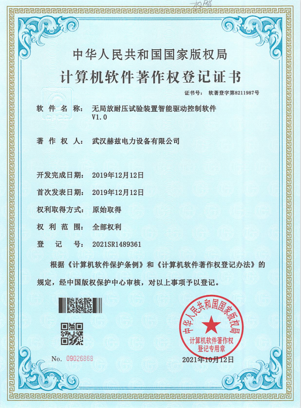 著述权证书5