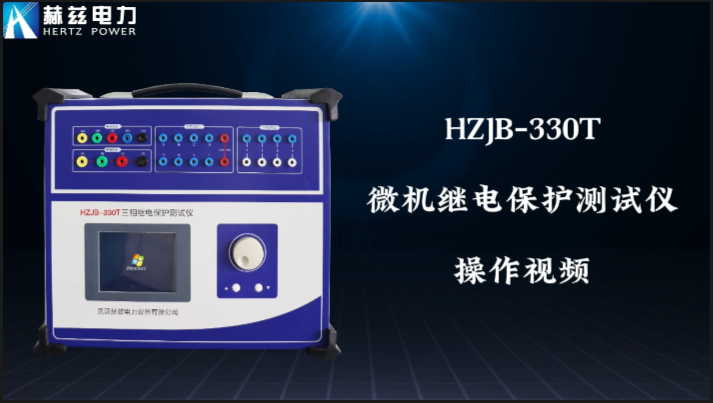 HZJB-330T 继电；；；；；；；；げ馐砸