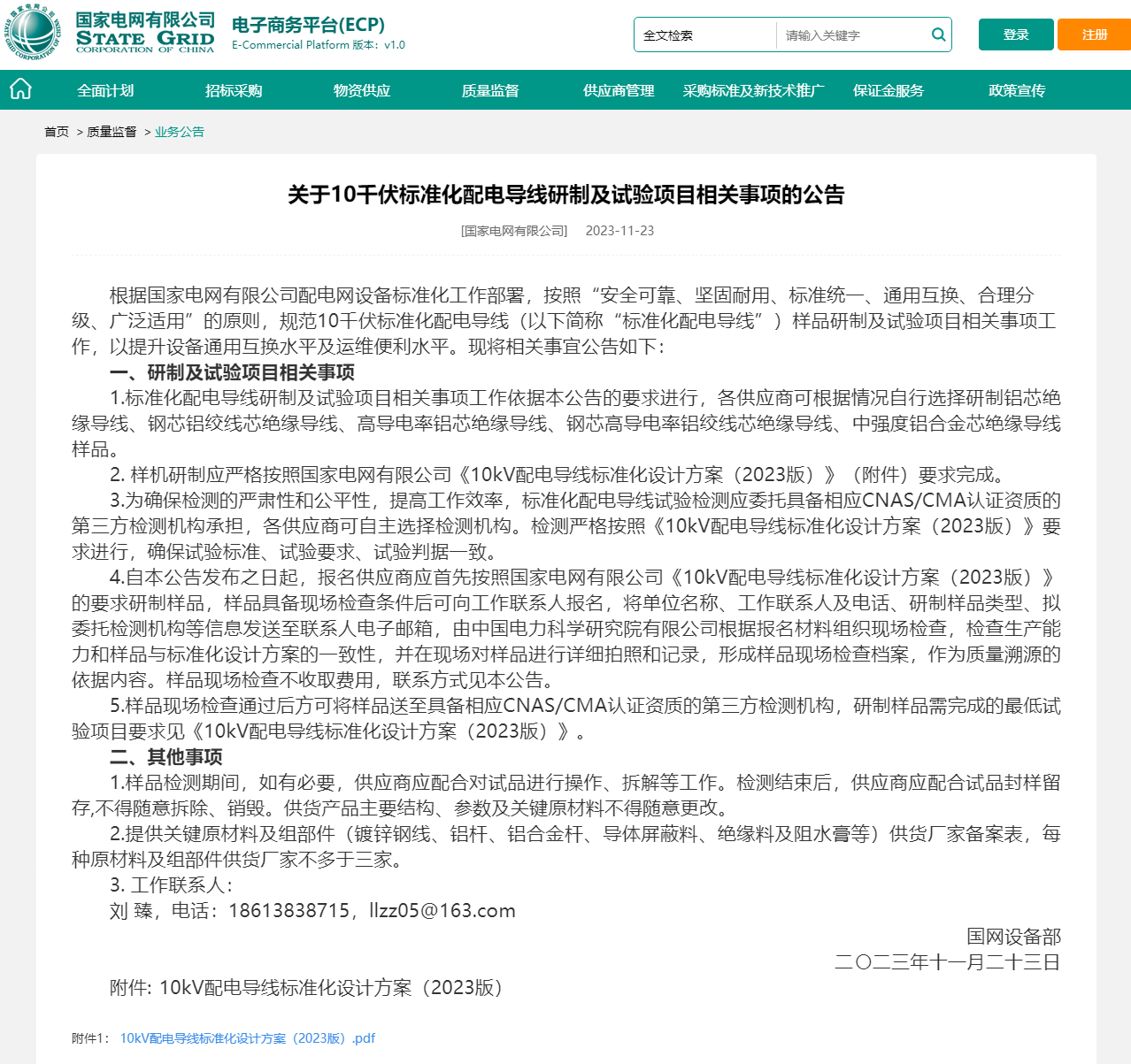 首页| 尊时凯龙中国集团官方网站