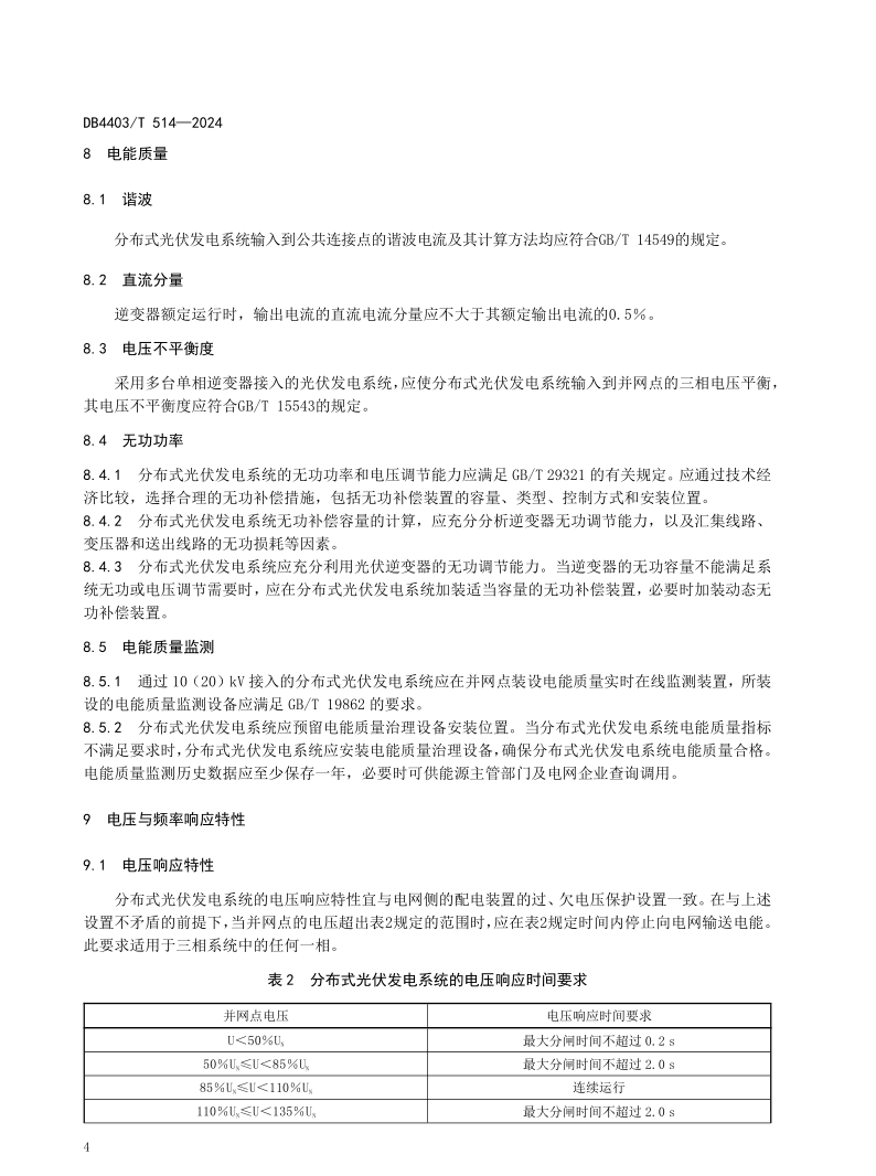 首页| 尊时凯龙中国集团官方网站