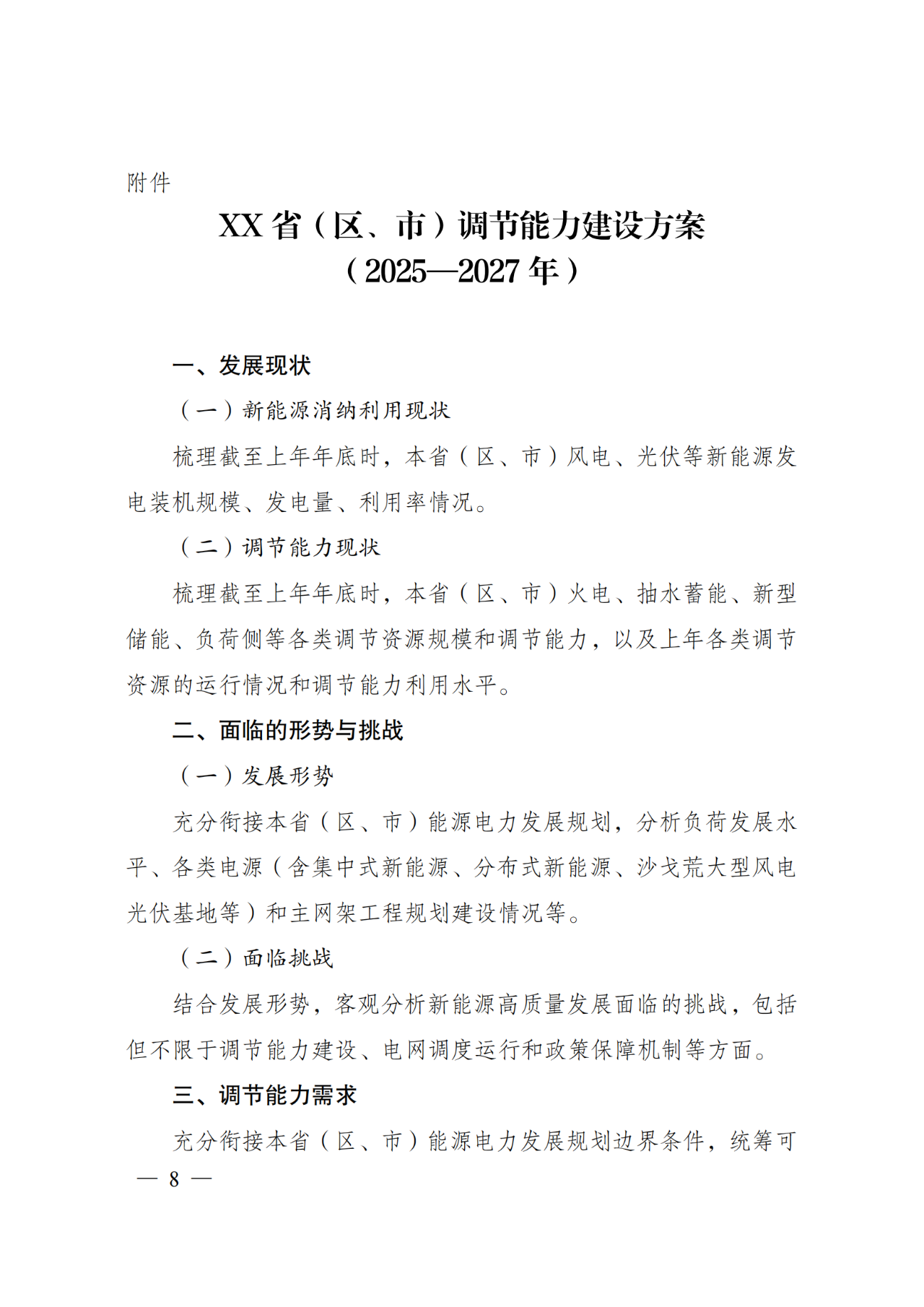首页| 尊时凯龙中国集团官方网站