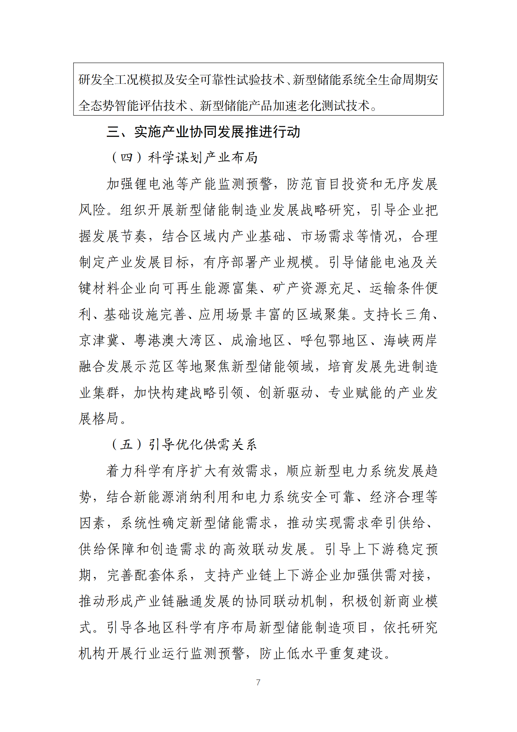 首页| 尊时凯龙中国集团官方网站