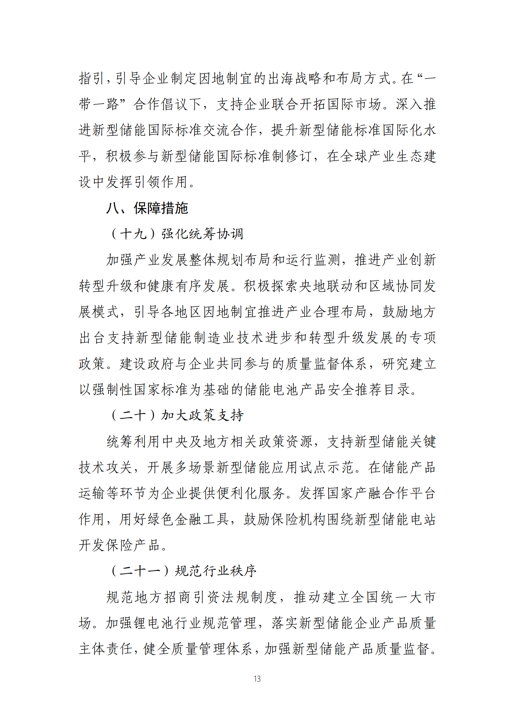 首页| 尊时凯龙中国集团官方网站
