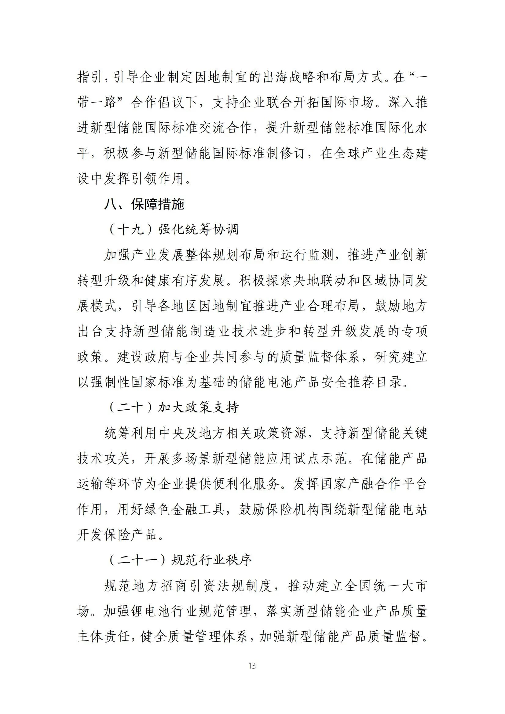 首页| 尊时凯龙中国集团官方网站