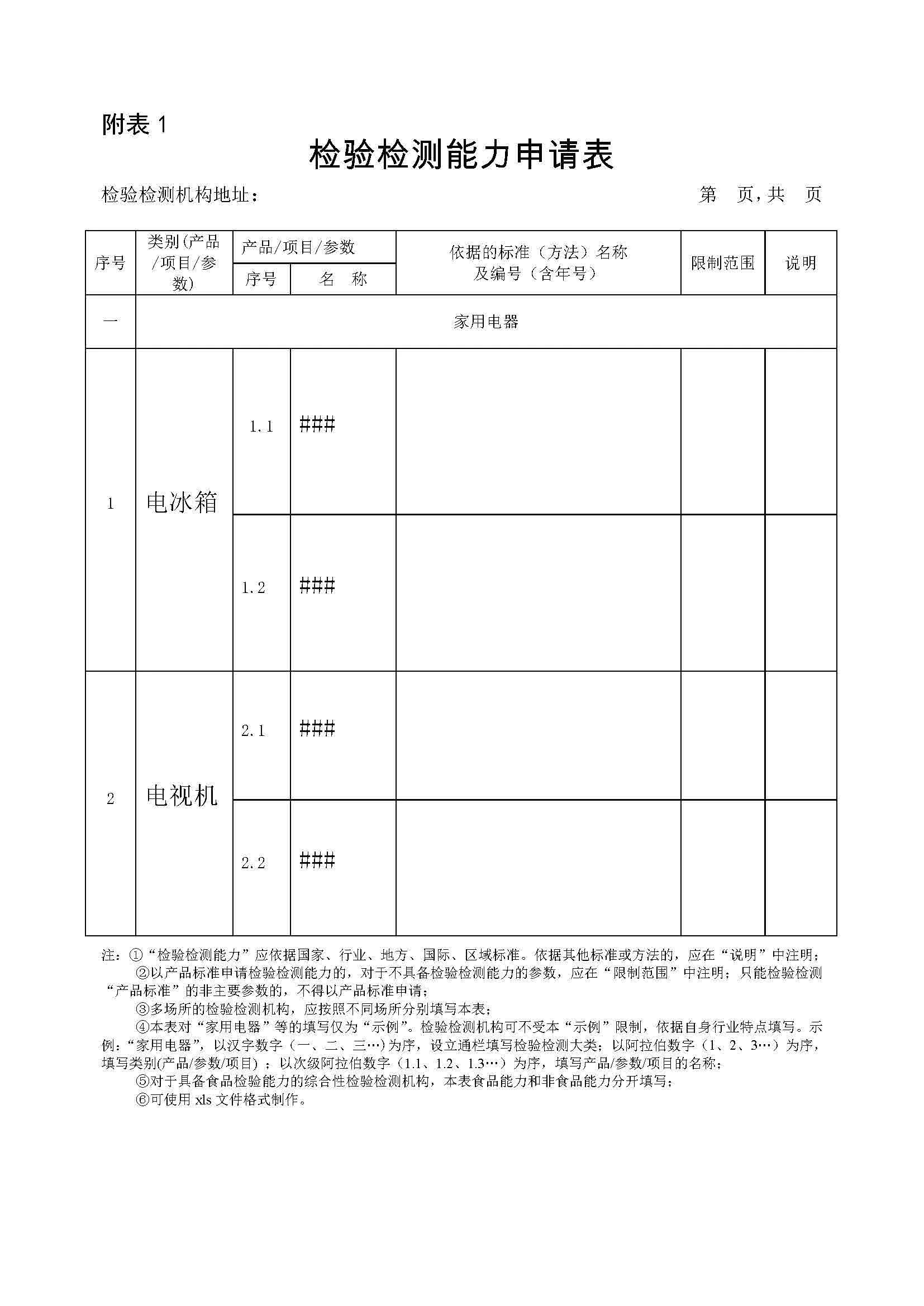 首页| 尊时凯龙中国集团官方网站