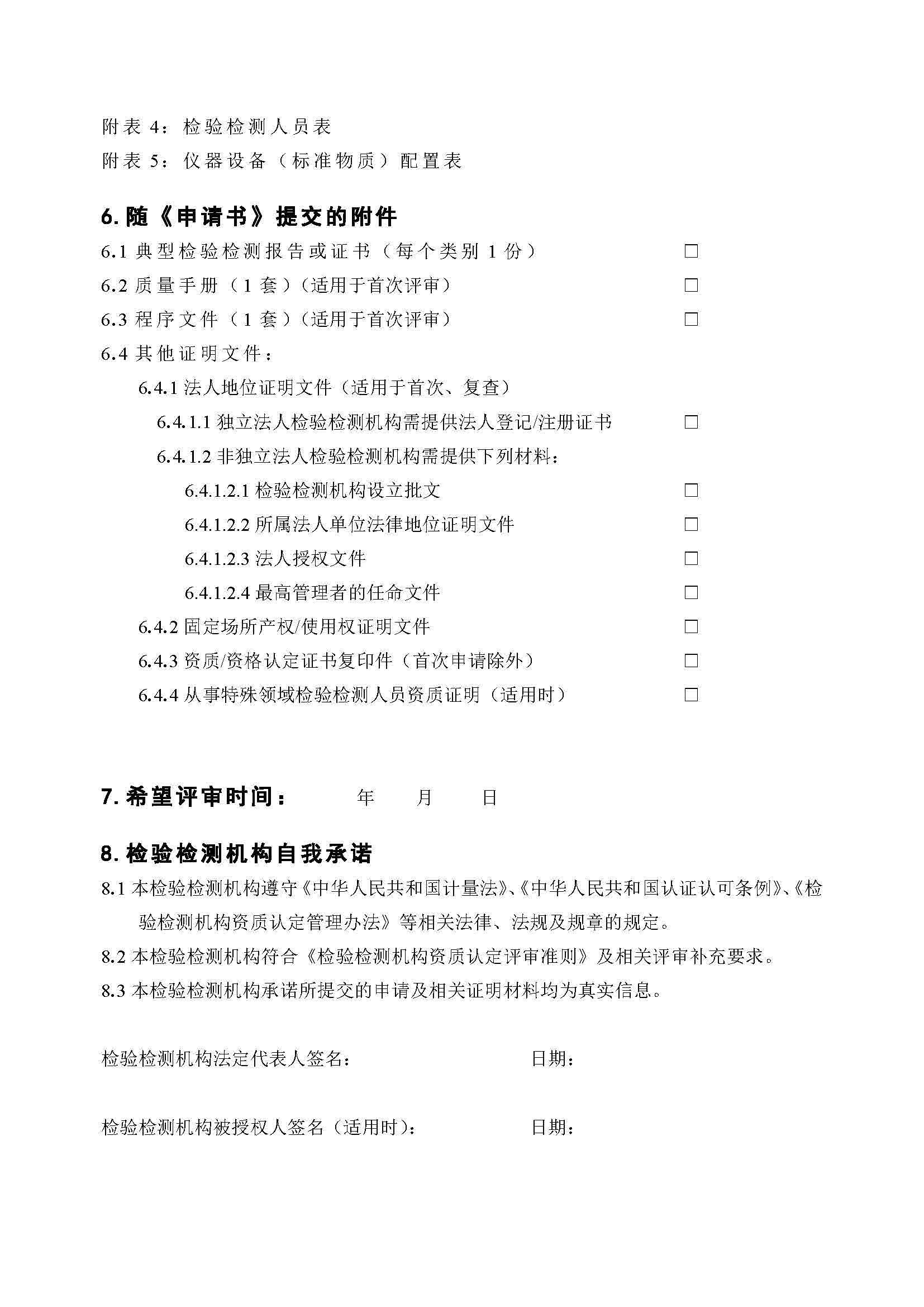 首页| 尊时凯龙中国集团官方网站
